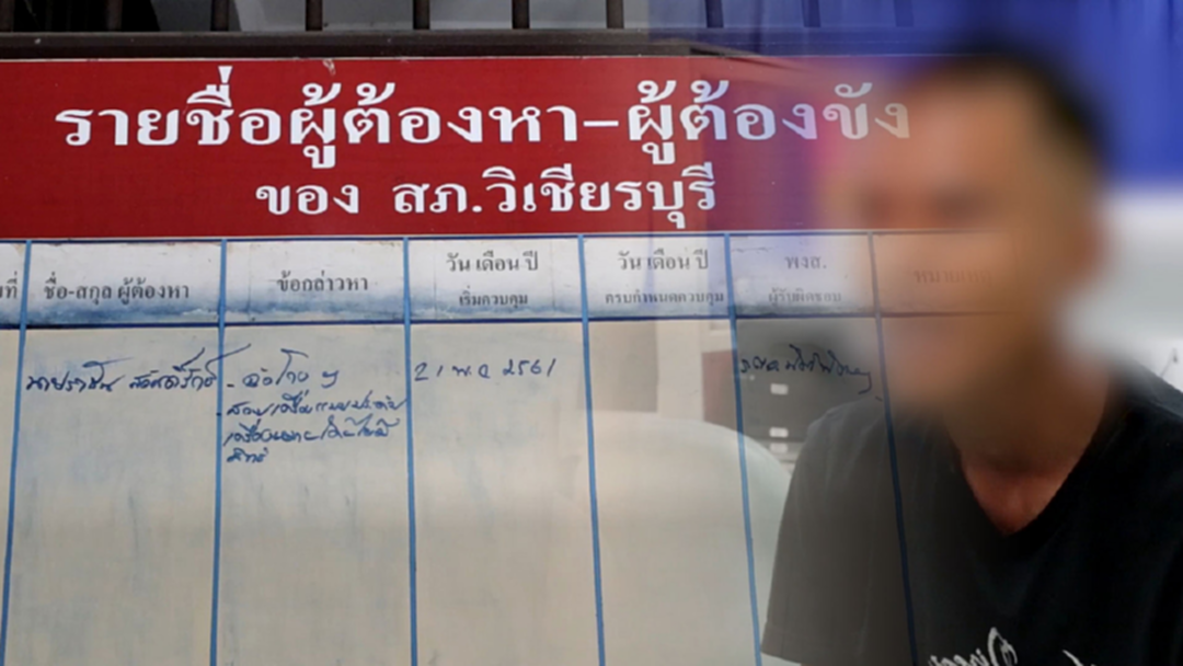 จับแล้วชายอ้างยศ “พันตรี” หลอกสาวแต่งงาน ไถเงินนับแสน จับแล้วชายอ้างยศ “พันตรี” หลอกสาวแต่งงาน ไถเงินนับแสน
