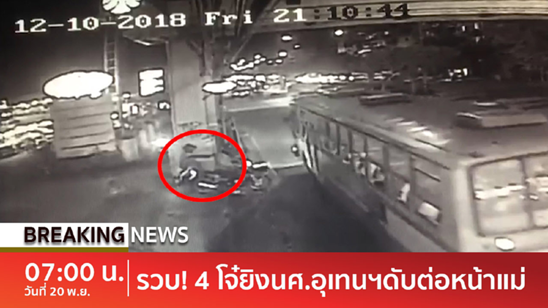 BreakingNews : รวบแล้ว! 4 โจ๋ยิงนศ.อุเทนฯปี4ดับขณะช่วยแม่ขายราดหน้า BreakingNews : รวบแล้ว! 4 โจ๋ยิงนศ.อุเทนฯปี4ดับขณะช่วยแม่ขายราดหน้า