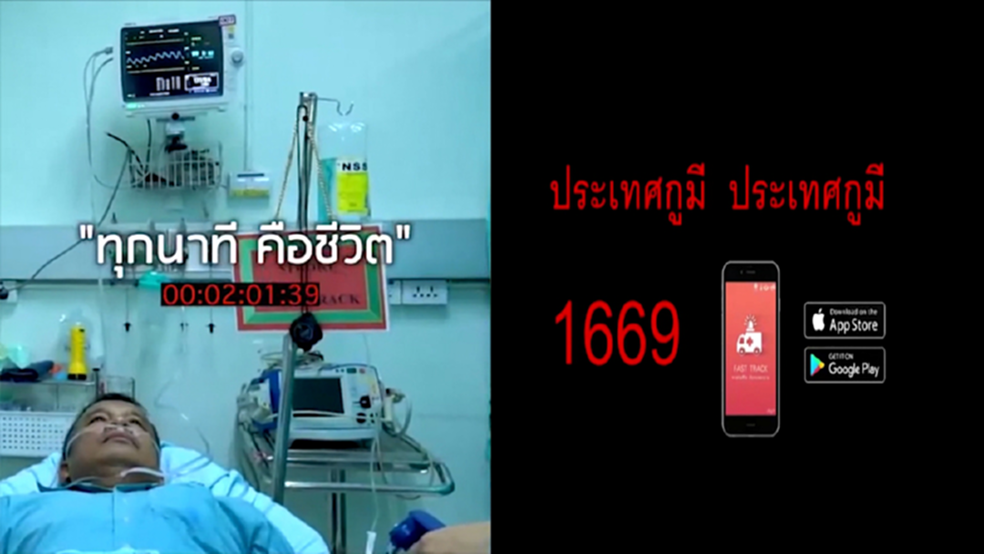 ขอนแก่นทำคลิป "ประเทศกูมี" ฉบับคุณหมอ [คลิป]