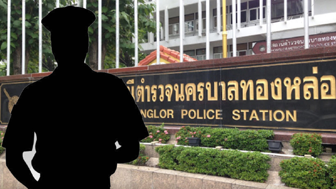 ให้ออก! “2 ตำรวจสน.ทองหล่อ” รีดเงินชาวฮ่องกง 4 หมื่นบ. ให้ออก! “2 ตำรวจสน.ทองหล่อ” รีดเงินชาวฮ่องกง 4 หมื่นบ.