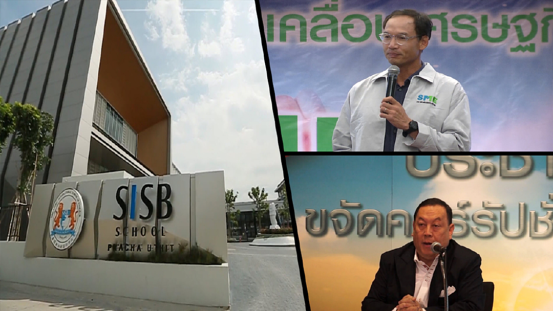 ปชป. ฟ้องศาลเบรกโรงเรียนเข้าตลาดหุ้น ปชป. ฟ้องศาลเบรกโรงเรียนเข้าตลาดหุ้น