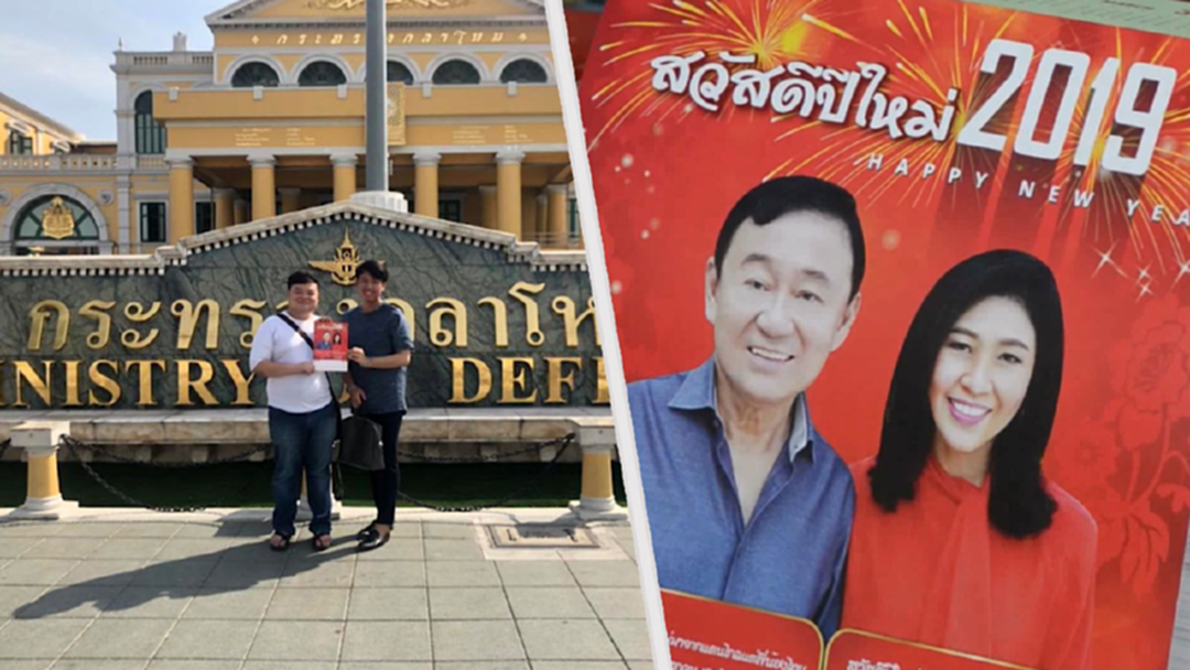 "เพนกวิน" เย้ยทหาร ! นำปฏิทิน "แม้ว-ปู" ไปให้กลาโหม "เพนกวิน" เย้ยทหาร ! นำปฏิทิน "แม้ว-ปู" ไปให้กลาโหม
