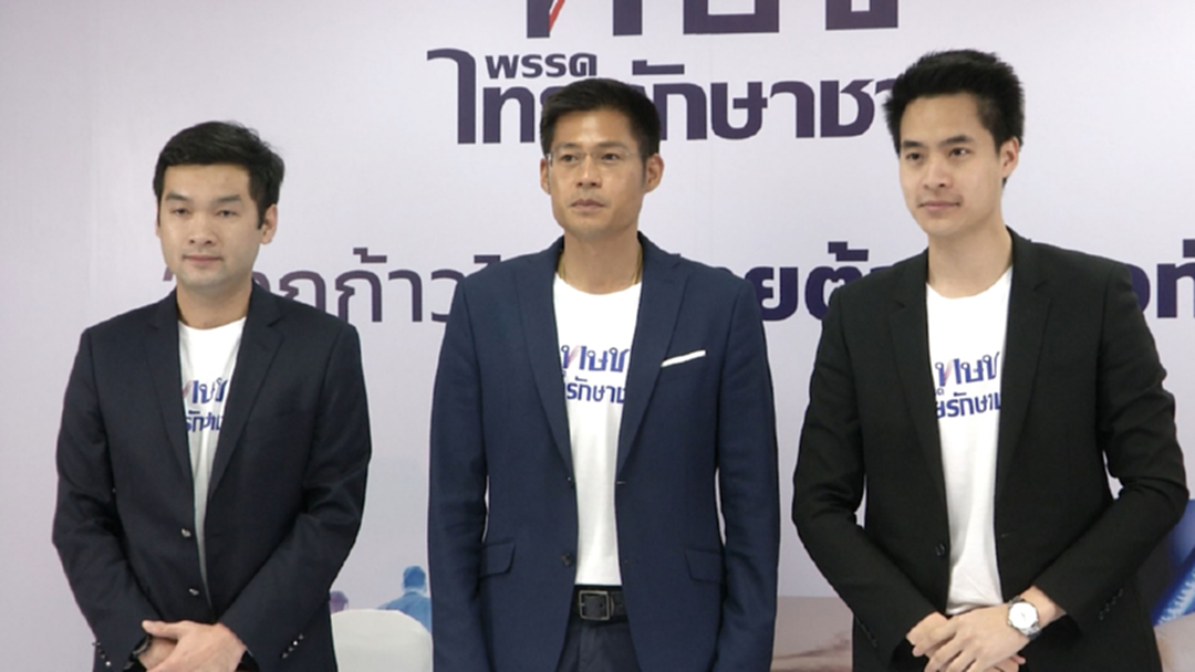 ทษช. จ่อเปิดสาขาพรรค 4 ภาค อดีตสามี "แอฟ" สมัครด้วย “สุธรรม” โผล่ช่วยลูกหลาน ทษช. จ่อเปิดสาขาพรรค 4 ภาค อดีตสามี "แอฟ" สมัครด้วย “สุธรรม” โผล่ช่วยลูกหลาน