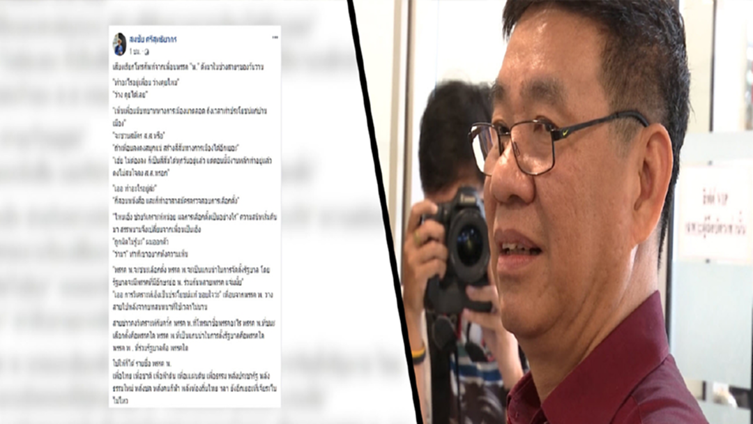 ฟัง "สมชัย" ไขปริศนา "เพื่อนพรรค พ." ฟัง "สมชัย" ไขปริศนา "เพื่อนพรรค พ."