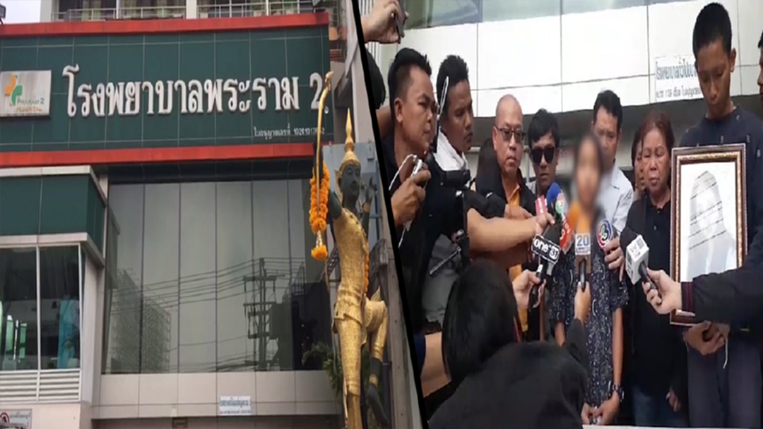 สภาการพยาบาลตั้ง กก.สอบพยาบาล คดีสาวถูกสาดน้ำกรด สภาการพยาบาลตั้ง กก.สอบพยาบาล คดีสาวถูกสาดน้ำกรด