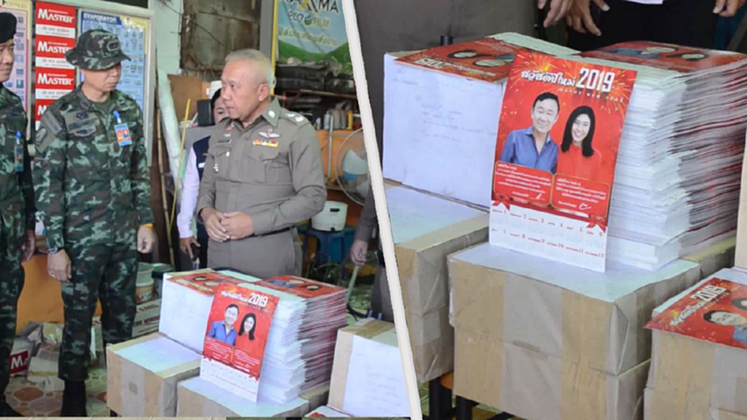 บุกยึด! ปฏิทิน “ทักษิณ-ชินวัตร” คารังเสื้อแดงอุบล บุกยึด! ปฏิทิน “ทักษิณ-ชินวัตร” คารังเสื้อแดงอุบล