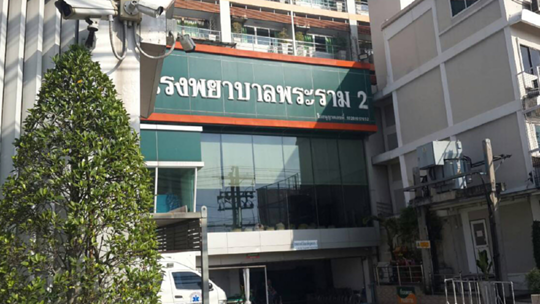 สธ.แย้มผลสอบตรวจรพ.พระราม2ส่อไม่ได้มาตรฐาน ชี้โทษสูงสุดถึงถอนใบอนุญาต สธ.แย้มผลสอบตรวจรพ.พระราม2ส่อไม่ได้มาตรฐาน ชี้โทษสูงสุดถึงถอนใบอนุญาต