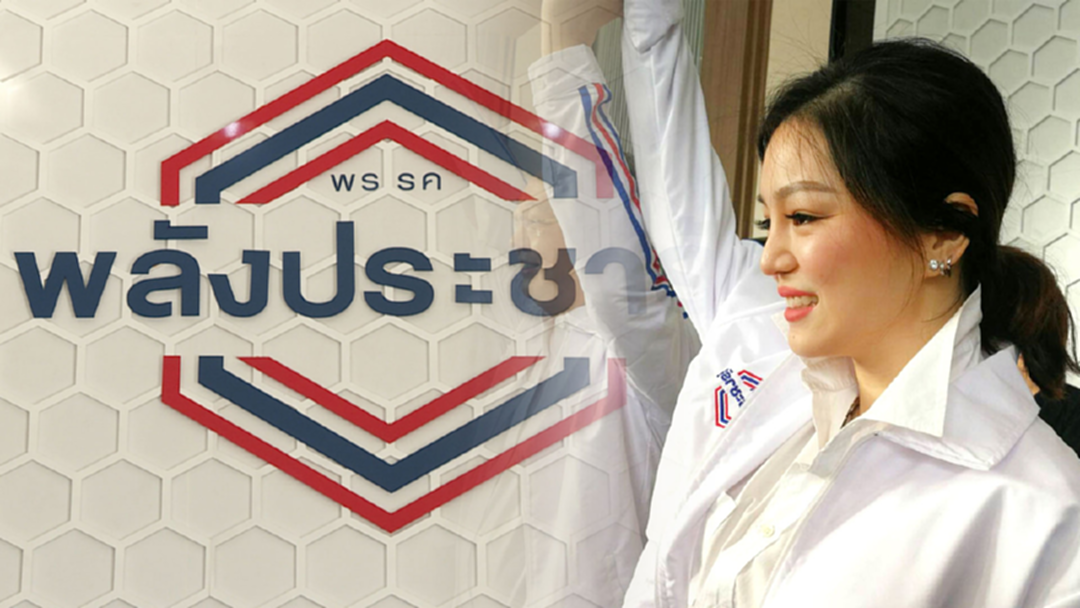 กลุ่มสามมิตรนัดร่วมงานพรรคพลังประชารัฐ 18 พ.ย. มาดามเดียร์ร่วมด้วย