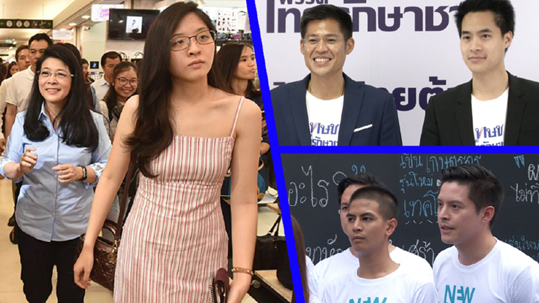 ไม่เปลี่ยน! การเมืองยุคนี้ "สวย-หล่อ" ยังเป็นต่อ ไม่เปลี่ยน! การเมืองยุคนี้ "สวย-หล่อ" ยังเป็นต่อ