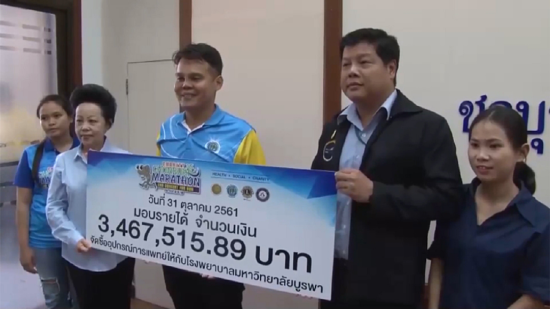 ยังไม่จบดราม่าวิ่งชลบุรี วิจารณ์แซ่ดทั้งจังหวัด มอบเงินโรงพยาบาล 5แสน [คลิป]