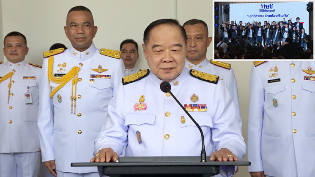 "ลุงป้อม" ให้คิดเอง "ไทยรักษาชาติ" นอมินีใคร "ลุงป้อม" ให้คิดเอง "ไทยรักษาชาติ" นอมินีใคร