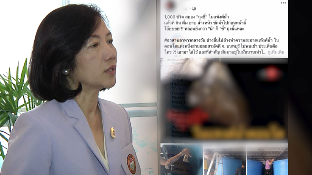 กรมอนามัย เตือน ล้างแท็งก์ปนอุจจาระ ป้องกันโรค คนทำโทษทั้งจำ-ปรับ