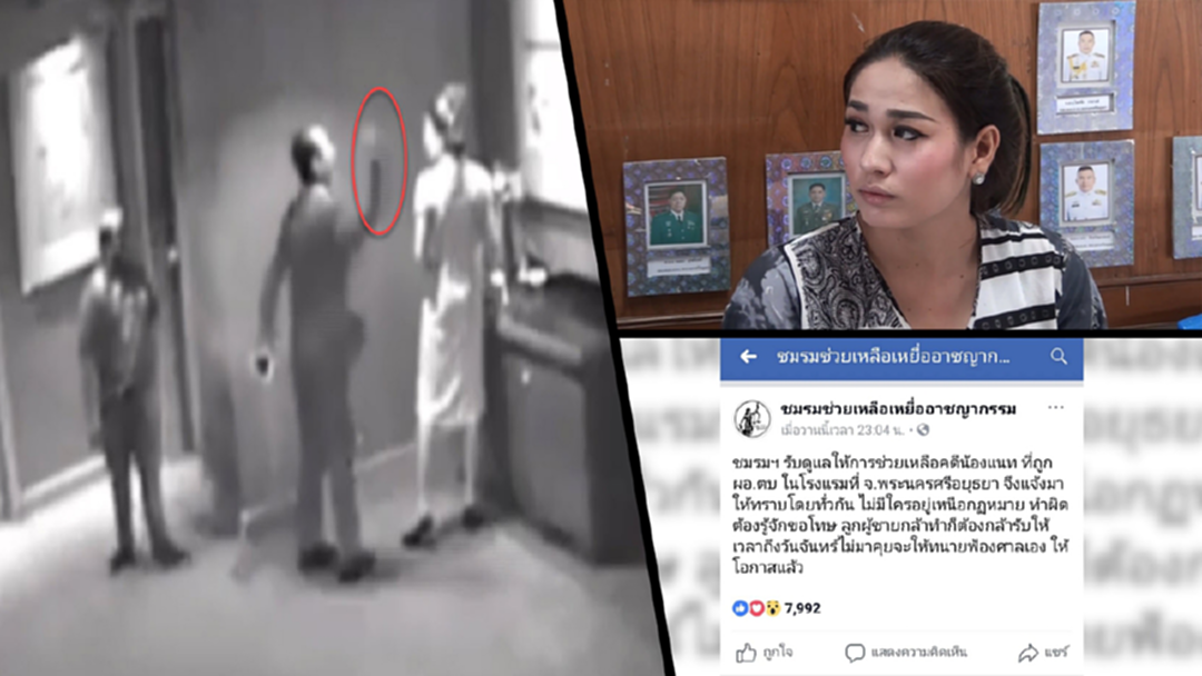 "สาวสอง" ลั่นเอาผิด "ขรก.ใหญ่" ตบหน้า ฉุนห้ามสูบบุหรี่ "สาวสอง" ลั่นเอาผิด "ขรก.ใหญ่" ตบหน้า ฉุนห้ามสูบบุหรี่