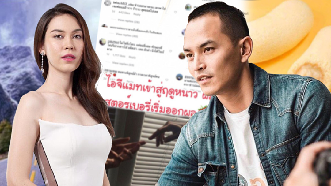 ไม่รู้จักได้ไง? เพจดังเปิดไทม์ไลน์ "แมท-สงกรานต์" จ้อจี้หรือจริงจัง ไม่รู้จักได้ไง? เพจดังเปิดไทม์ไลน์ "แมท-สงกรานต์" จ้อจี้หรือจริงจัง