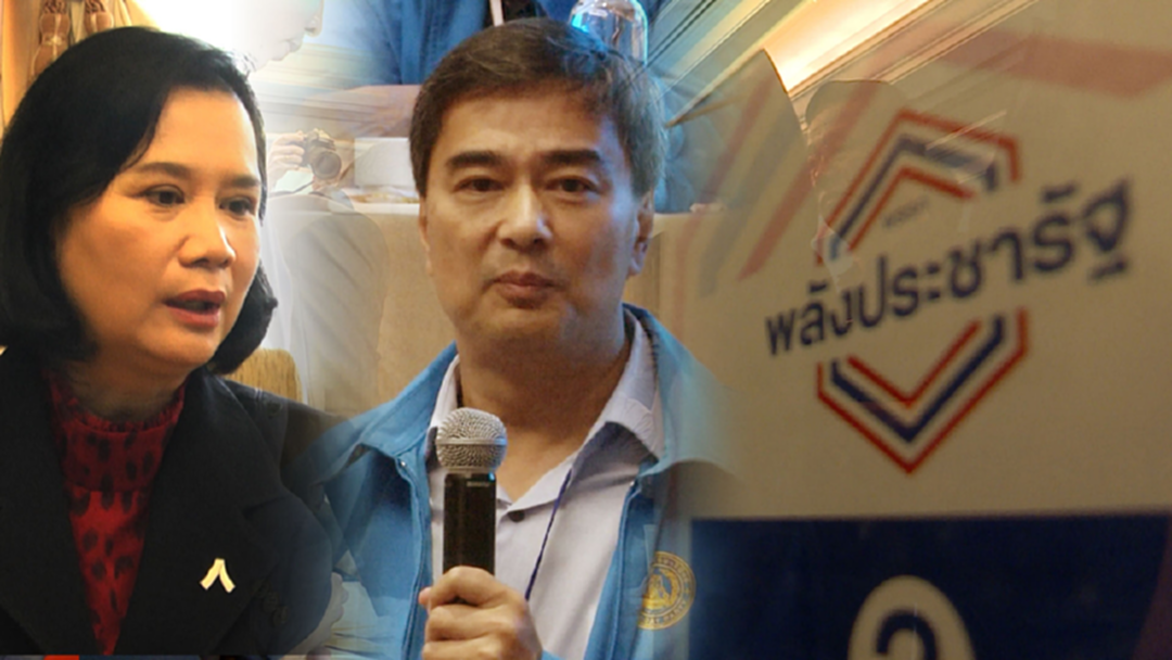 พูดผิดหรือเปล่า !! เพื่อไทย - ปชป. สับเละพลังประชารัฐ 350 เสียง รอวัดวันกาบัตร