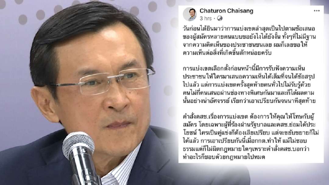 เพื่อไทย-ปชป. รุมสับ กกต. แบ่งเขตเลือกตั้งเอื้อ พปชร. เพื่อไทย-ปชป. รุมสับ กกต. แบ่งเขตเลือกตั้งเอื้อ พปชร.