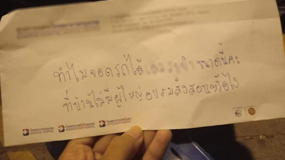คิดไง ? สาวแชร์ประสบการณ์ จอดเก๋งขวางทางรถดารา เจอจม.ด่า คิดไง ? สาวแชร์ประสบการณ์ จอดเก๋งขวางทางรถดารา เจอจม.ด่า