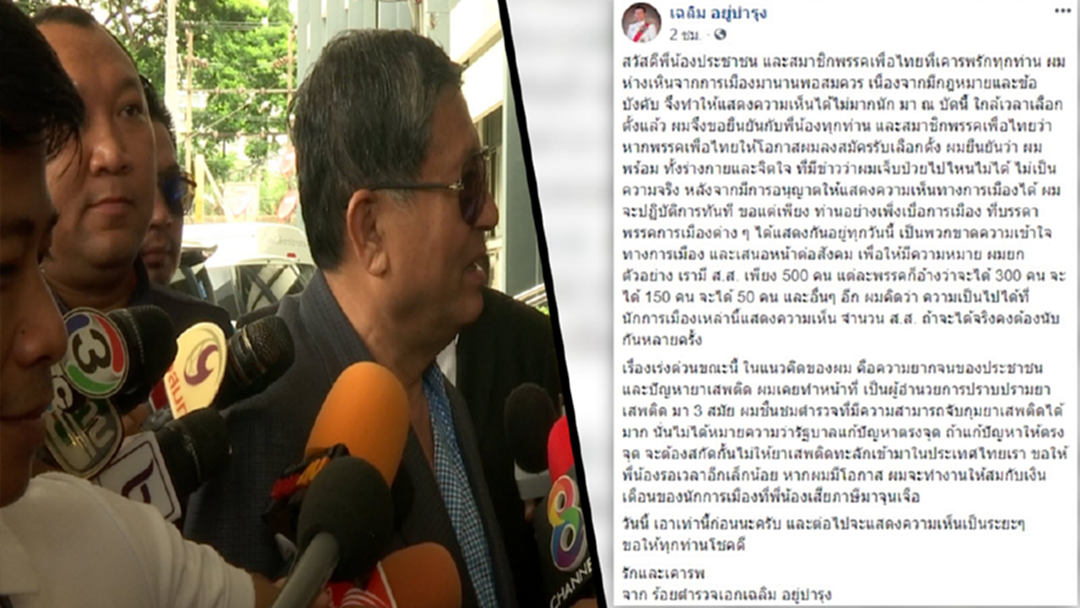 "ลูกวัน" ประกาศ "พ่อเฉลิม" มาแล้ว "ลูกวัน" ประกาศ "พ่อเฉลิม" มาแล้ว