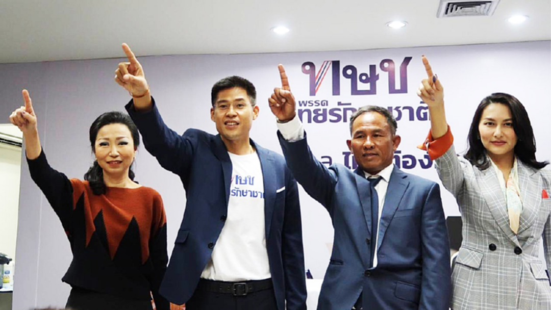"โปรช้าง" ลงสนามการเมืองร่วมงาน "ไทยรักษาชาติ" เชื่อช่วยพรรคแข็งแกร่ง [คลิป]
