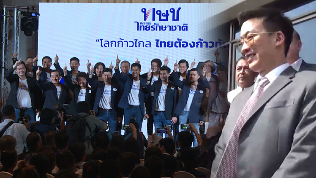 ระบอบทักษิณรุ่นลูก ! ทายาทเจ๊เบียบนั่งหัวหน้า ทษช. เครือข่ายร่วมเพียบ ระบอบทักษิณรุ่นลูก ! ทายาทเจ๊เบียบนั่งหัวหน้า ทษช. เครือข่ายร่วมเพียบ