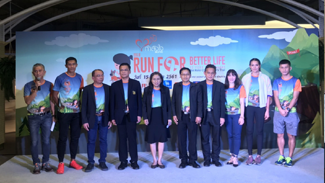 “Run for better life” สมทบทุนเพื่อให้กำลังใจผู้ก้าวพลาด “Run for better life” สมทบทุนเพื่อให้กำลังใจผู้ก้าวพลาด