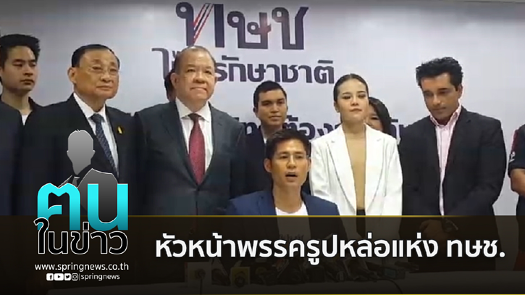 ร.ท.ปรีชาพล หัวหน้าพรรครูปหล่อแห่ง ทษช. ร.ท.ปรีชาพล หัวหน้าพรรครูปหล่อแห่ง ทษช.