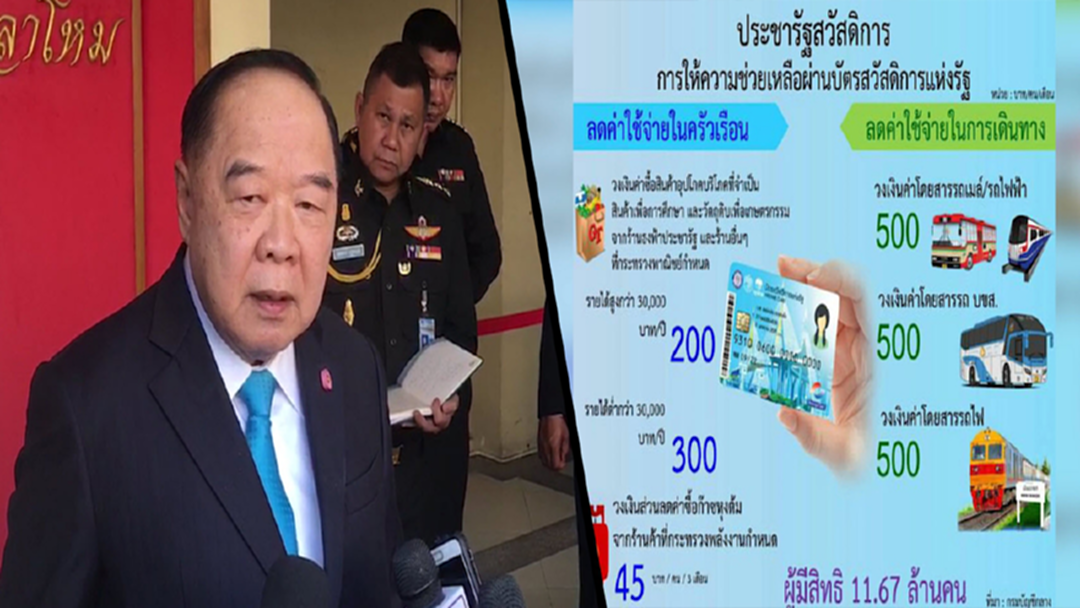 "บิ๊กป้อม" ยันไม่ได้หาเสียงเลือกตั้ง "บิ๊กป้อม" ยันไม่ได้หาเสียงเลือกตั้ง
