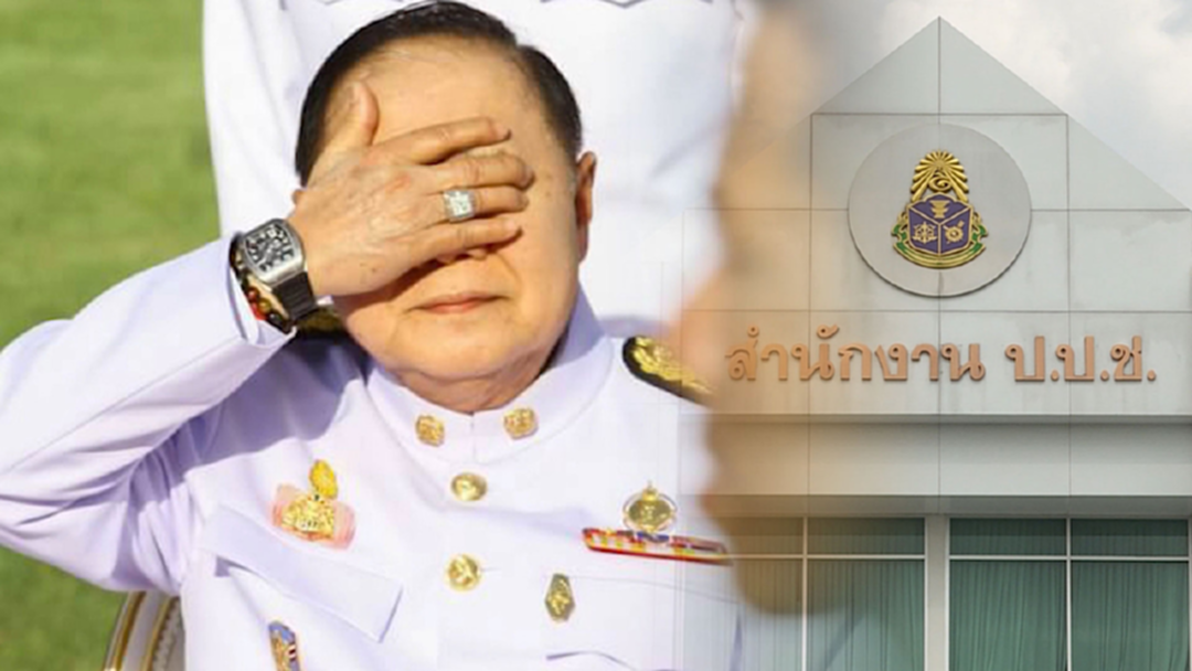บิ๊กป้อม ไร้กังวลวัน ป.ป.ช. ชี้ชะตาคดีนาฬิกาหรู บิ๊กป้อม ไร้กังวลวัน ป.ป.ช. ชี้ชะตาคดีนาฬิกาหรู