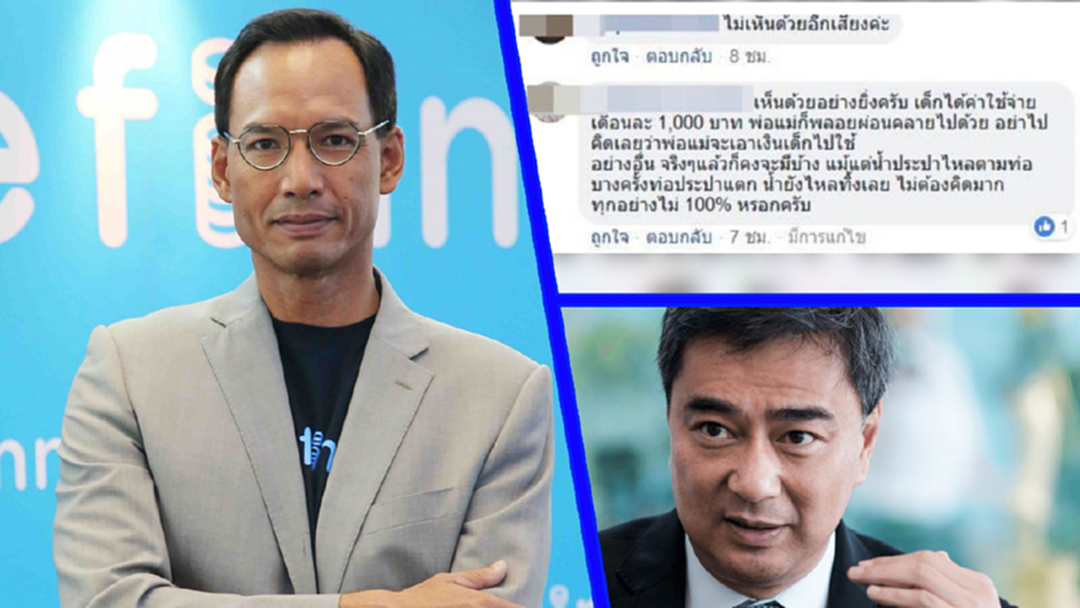 โซเชียลฯ รุมถล่ม นโยบาย "เด็กเข้มแข็ง" ปชป. ยับ โซเชียลฯ รุมถล่ม นโยบาย "เด็กเข้มแข็ง" ปชป. ยับ