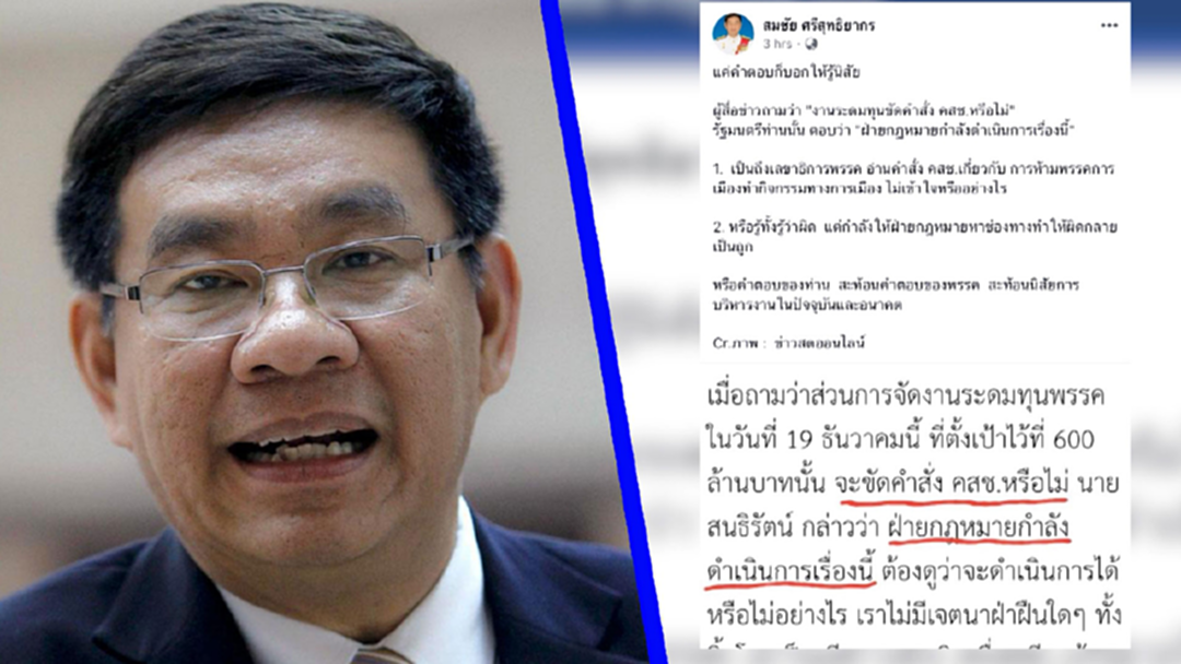 "สมชัย" จี้ กกต. สอบ พปชร. จัดโต๊ะจีนระดมทุน ผิดกฎหมายหรือไม่ "สมชัย" จี้ กกต. สอบ พปชร. จัดโต๊ะจีนระดมทุน ผิดกฎหมายหรือไม่