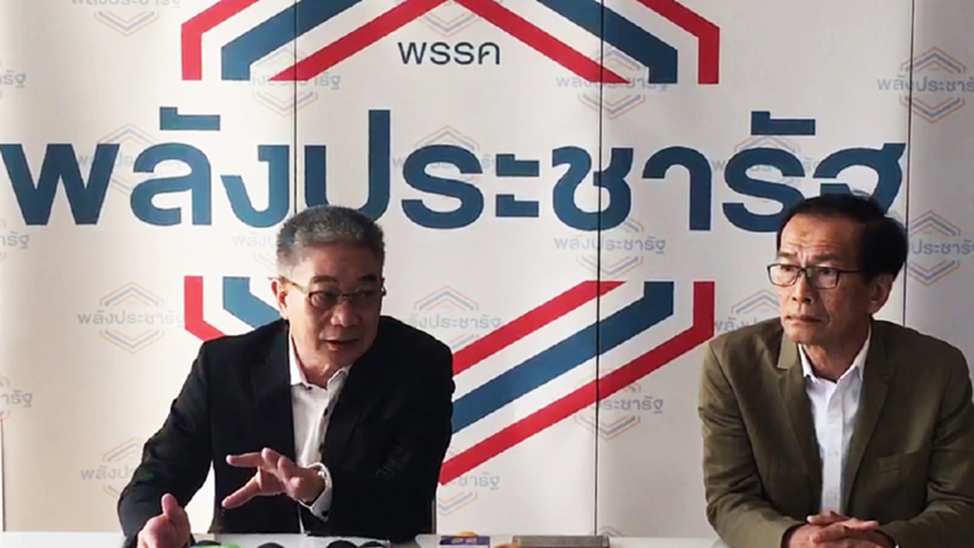 "พลังประชารัฐ" แจงปมร้อนไม่เคยบังคับสมัครสมาชิกพ่วงบัตรคนจน [คลิป]