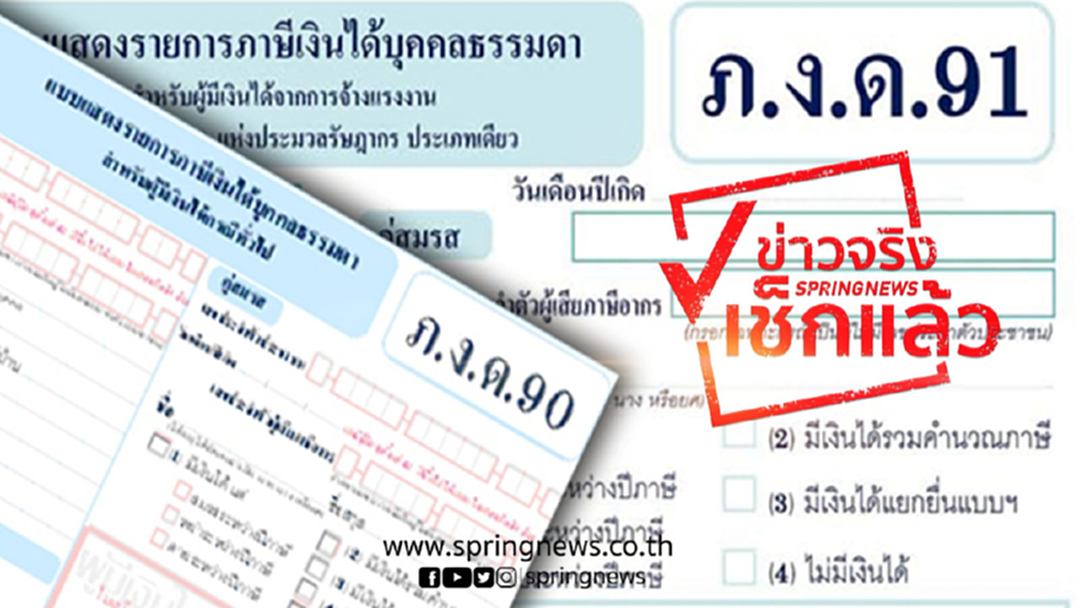 ชัดเจน! ส่งเบี้ยประกันสุขภาพ ใช้สิทธิลดหย่อนภาษี ได้ถึง 7ม.ค. 62 ชัดเจน! ส่งเบี้ยประกันสุขภาพ ใช้สิทธิลดหย่อนภาษี ได้ถึง 7ม.ค. 62