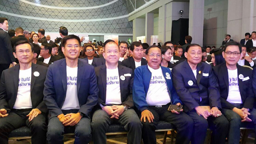 ไทยรักษาชาติประชุมใหญ่ ไทยรักษาชาติประชุมใหญ่