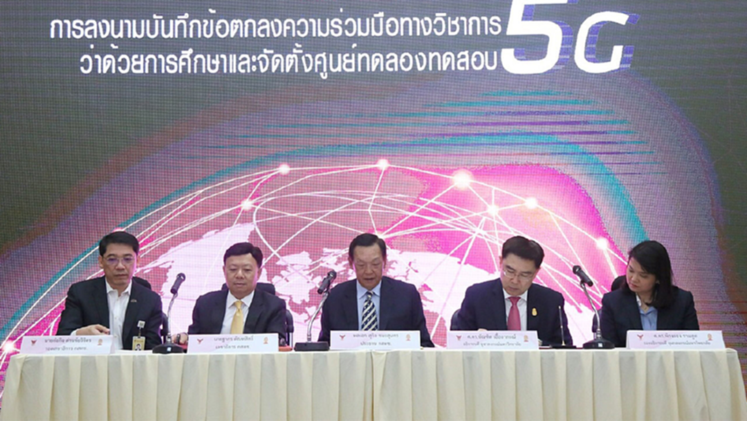 จุฬาฯ ร่วมขับเคลื่อน ตั้งศูนย์ทดสอบ 5G เป็นเวลา 2 ปี จุฬาฯ ร่วมขับเคลื่อน ตั้งศูนย์ทดสอบ 5G เป็นเวลา 2 ปี