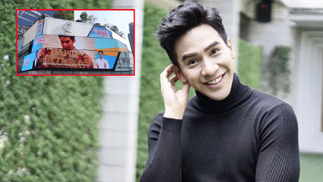 "โป๊ป ธนวรรน์" แฟนคลับ "ไทย-จีน" รักเหนียวแน่น เซอร์ไพรส์วันเกิดขึ้นภาพจอ LED ทั่วกรุงเทพ "โป๊ป ธนวรรน์" แฟนคลับ "ไทย-จีน" รักเหนียวแน่น เซอร์ไพรส์วันเกิดขึ้นภาพจอ LED ทั่วกรุงเทพ