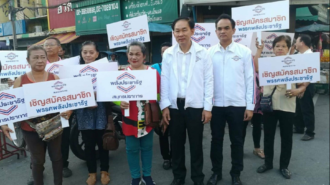 2 พี่น้องอัศวเหม นำทัพ พปชร. ลงสนามปากน้ำ 2 พี่น้องอัศวเหม นำทัพ พปชร. ลงสนามปากน้ำ