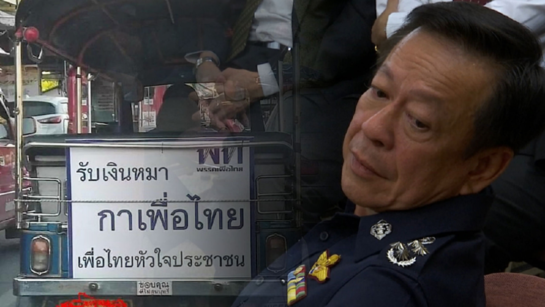 กกต. สอบป้าย “รับเงินหมา กาเพื่อไทย” ใครเป็นหมาให้มาร้องเรียน