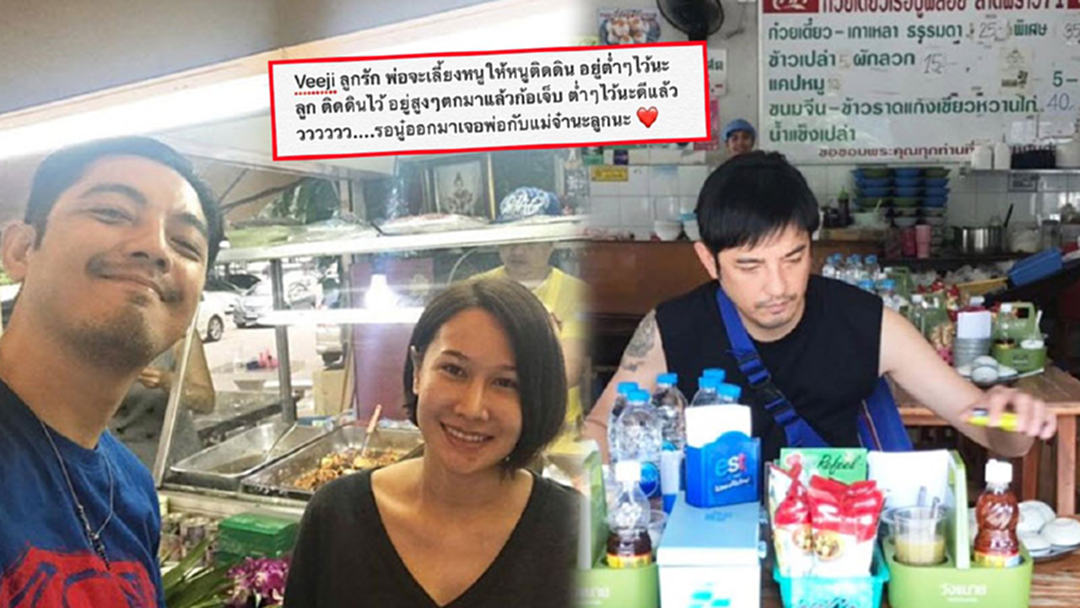 "หนุ่ม ศรราม" รอวันเจอหน้าลูกสาว หวังเลี้ยงลูกให้ติดดิน "หนุ่ม ศรราม" รอวันเจอหน้าลูกสาว หวังเลี้ยงลูกให้ติดดิน