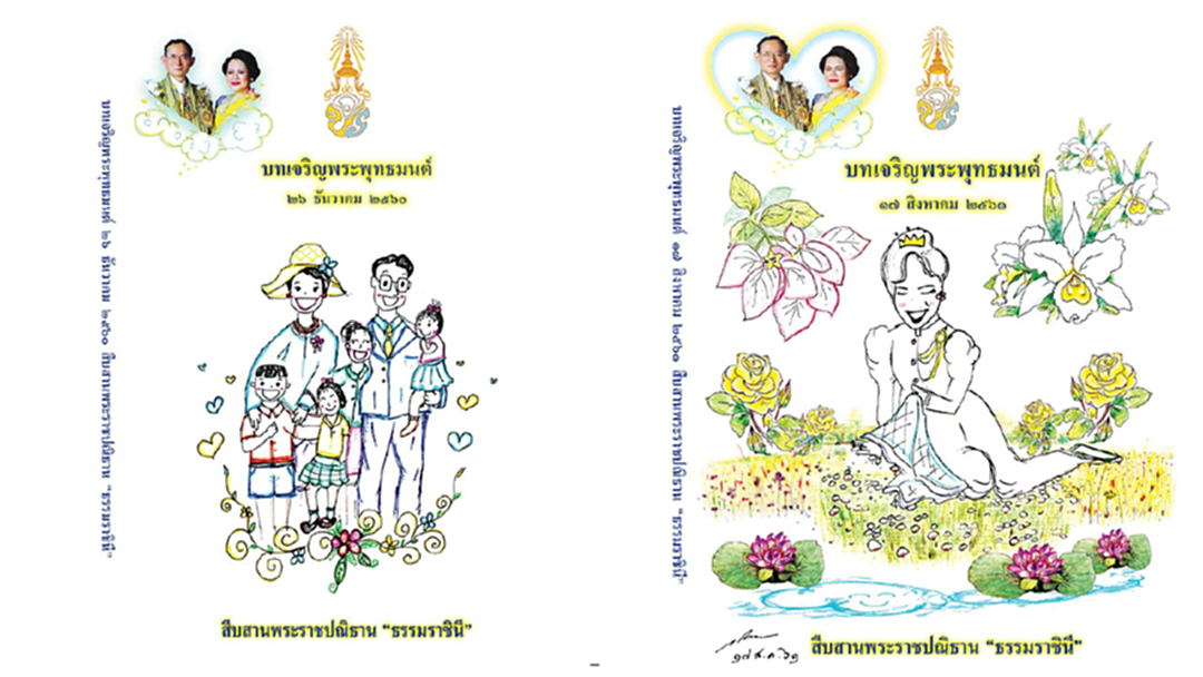ร.10 พระราชทานหนังสือสวดมนต์ แจกปชช. สวดมนต์ข้ามปี 1แสนเล่ม ร.10 พระราชทานหนังสือสวดมนต์ แจกปชช. สวดมนต์ข้ามปี 1แสนเล่ม