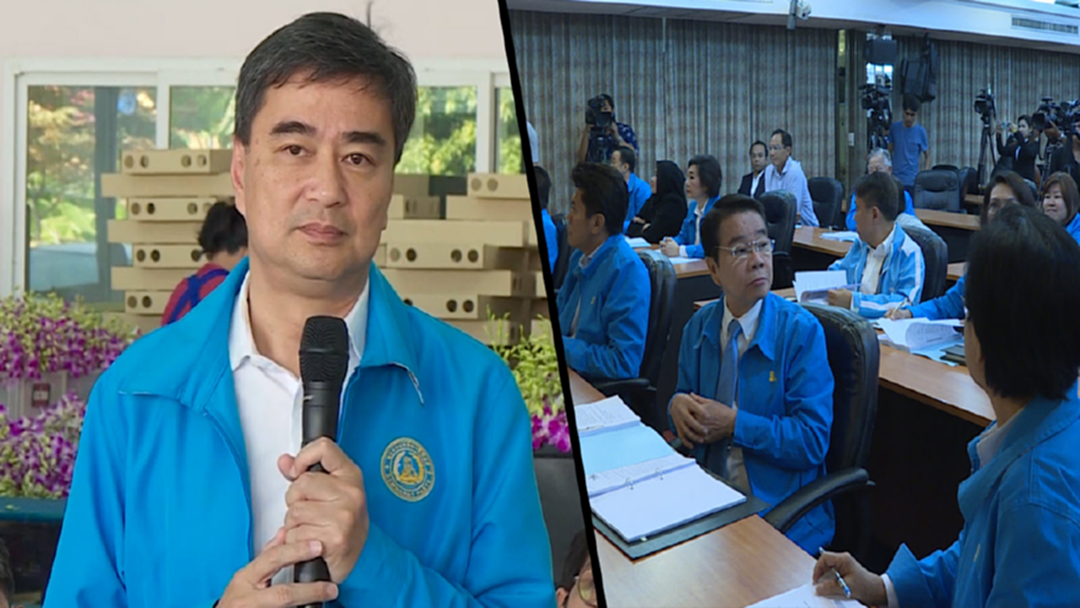จบมั้ย! คัดผู้สมัคร ส.ส.เขต "ประชาธิปัตย์" จบมั้ย! คัดผู้สมัคร ส.ส.เขต "ประชาธิปัตย์"