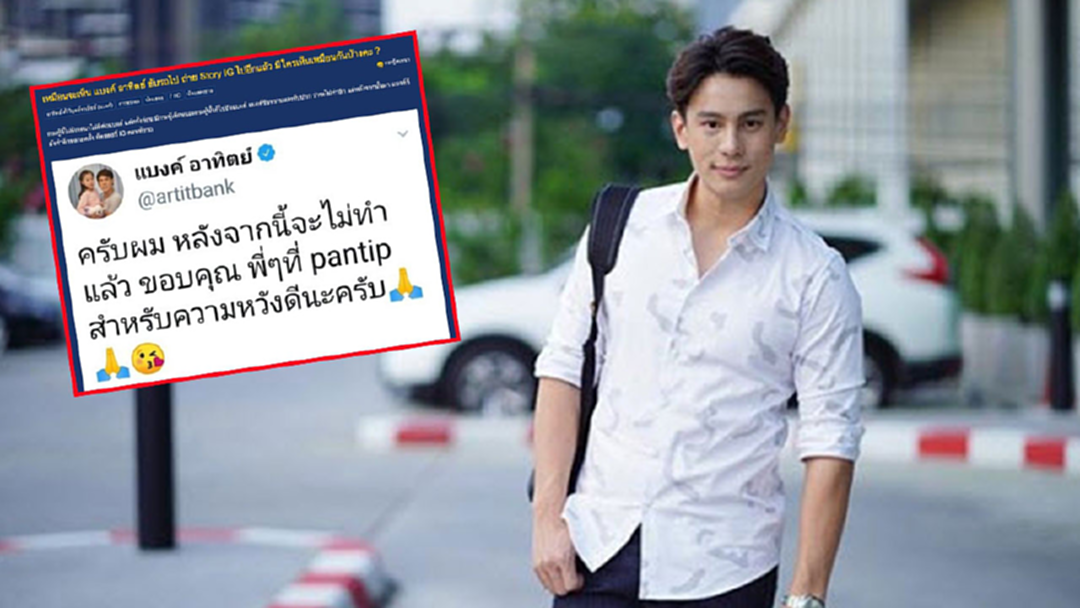 "แบงค์ อาทิตย์"น้อมรับผิด หลังโดนติงไม่ควรถ่าย IG Storyขณะขับรถ! "แบงค์ อาทิตย์"น้อมรับผิด หลังโดนติงไม่ควรถ่าย IG Storyขณะขับรถ!