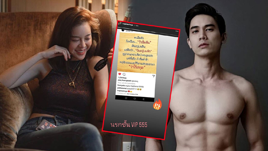 เอาอีก! "ป๊อบ คำเกษม" โพสต์ลอยๆ "ไอซ์ ปรีชญา" คลิกไลค์โดนใจ! เอาอีก! "ป๊อบ คำเกษม" โพสต์ลอยๆ "ไอซ์ ปรีชญา" คลิกไลค์โดนใจ!