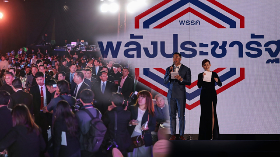 พปชร. ยืนยันไร้เงา "คลัง-ททท." ซื้อโต๊ะจีนพรรค 60 ล้าน ลั่นมีระบบตรวจสอบ พปชร. ยืนยันไร้เงา "คลัง-ททท." ซื้อโต๊ะจีนพรรค 60 ล้าน ลั่นมีระบบตรวจสอบ