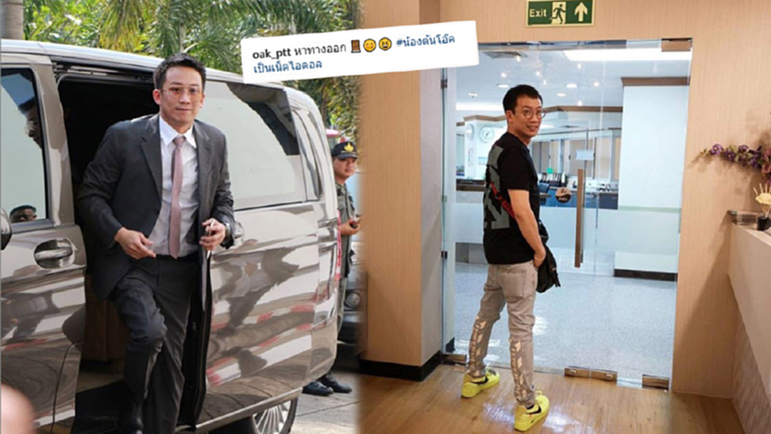 โอ๊คเดือด! ซัดคนปล่อยข่าวหลบหนีคดีไปหาต่างประเทศ โอ๊คเดือด! ซัดคนปล่อยข่าวหลบหนีคดีไปหาต่างประเทศ