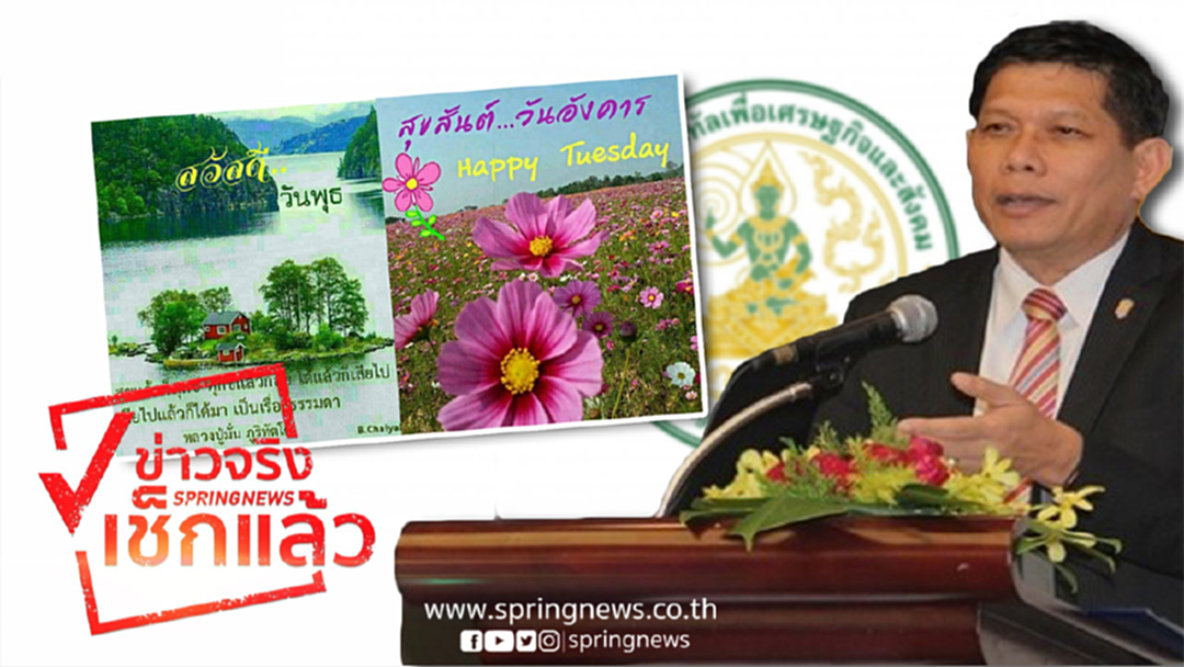 คลายกังวล! ก.ดิจิทัลฯ ยันไม่พบการเจาะระบบข้อมูล ส่งภาพ-คลิป ผ่านไลน์ คลายกังวล! ก.ดิจิทัลฯ ยันไม่พบการเจาะระบบข้อมูล ส่งภาพ-คลิป ผ่านไลน์
