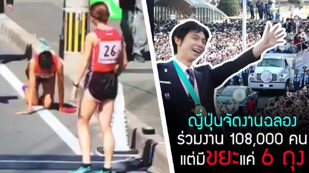 ดูญี่ปุ่นไว้! คลิปประทับใจ "ญี่ปุ่น" ที่ดูแล้วต้อง "อึ้ง" ดูญี่ปุ่นไว้! คลิปประทับใจ "ญี่ปุ่น" ที่ดูแล้วต้อง "อึ้ง"