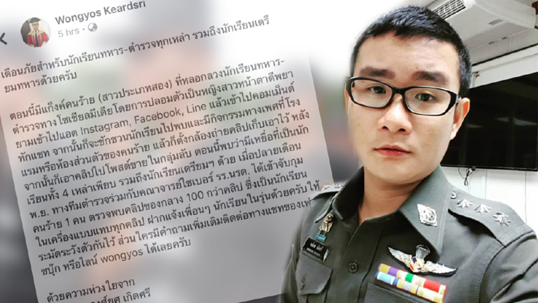 เตือนภัย! นร.ทหาร-ตำรวจโดนลวงไปมีเซ็กส์ ถ่ายคลิปขายกลุ่มลับ เตือนภัย! นร.ทหาร-ตำรวจโดนลวงไปมีเซ็กส์ ถ่ายคลิปขายกลุ่มลับ