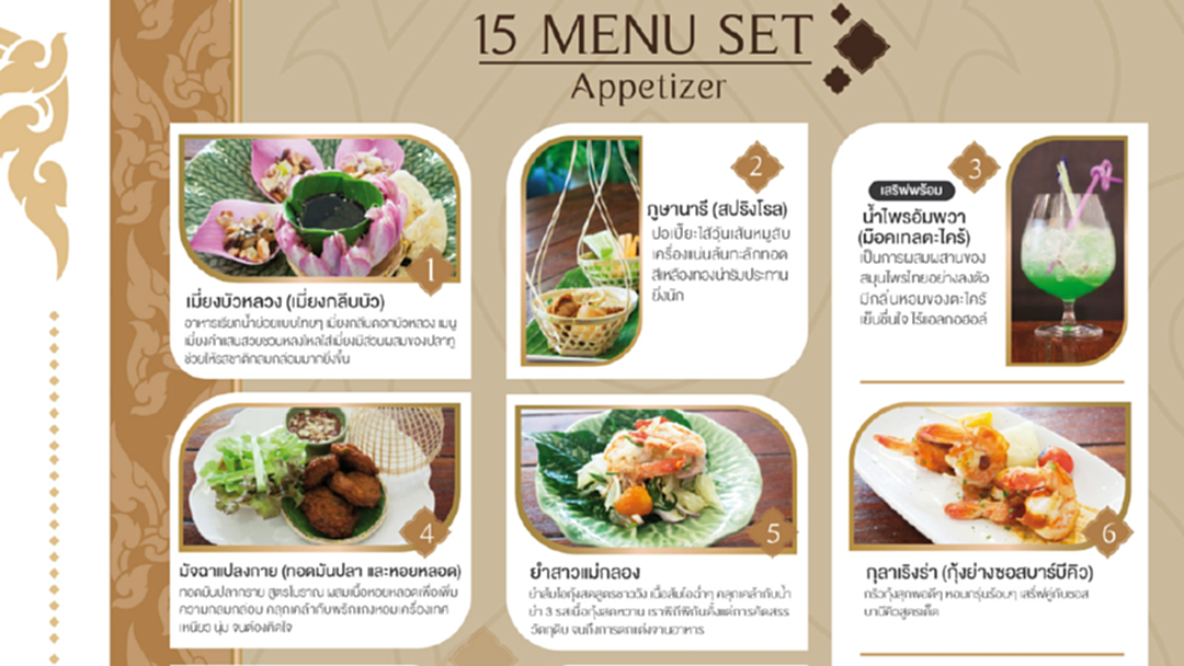 โรงแรมชูชัยบุรี ศรีอัมพวา ชวนนักชิมมาฟินทุกมื้อ อิ่มอร่อยทุกวัน  กับแคมเปญสุดคุ้มต้อนรับปีกุน