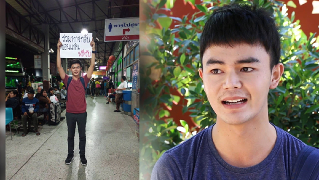อยากให้ทุกคนได้กลับบ้าน "น้องสปอย" หนุ่มใจกว้างเจ้าของโพสต์ “ร่วมทางกลับขอนแก่นฟรีครับ” [คลิป]