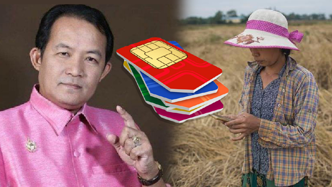 "ศรีสุวรรณ" ค้านการแจกซิมเน็ต แก้จนเอื้อประโยชน์กลุ่มทุนมือถือ "ศรีสุวรรณ" ค้านการแจกซิมเน็ต แก้จนเอื้อประโยชน์กลุ่มทุนมือถือ